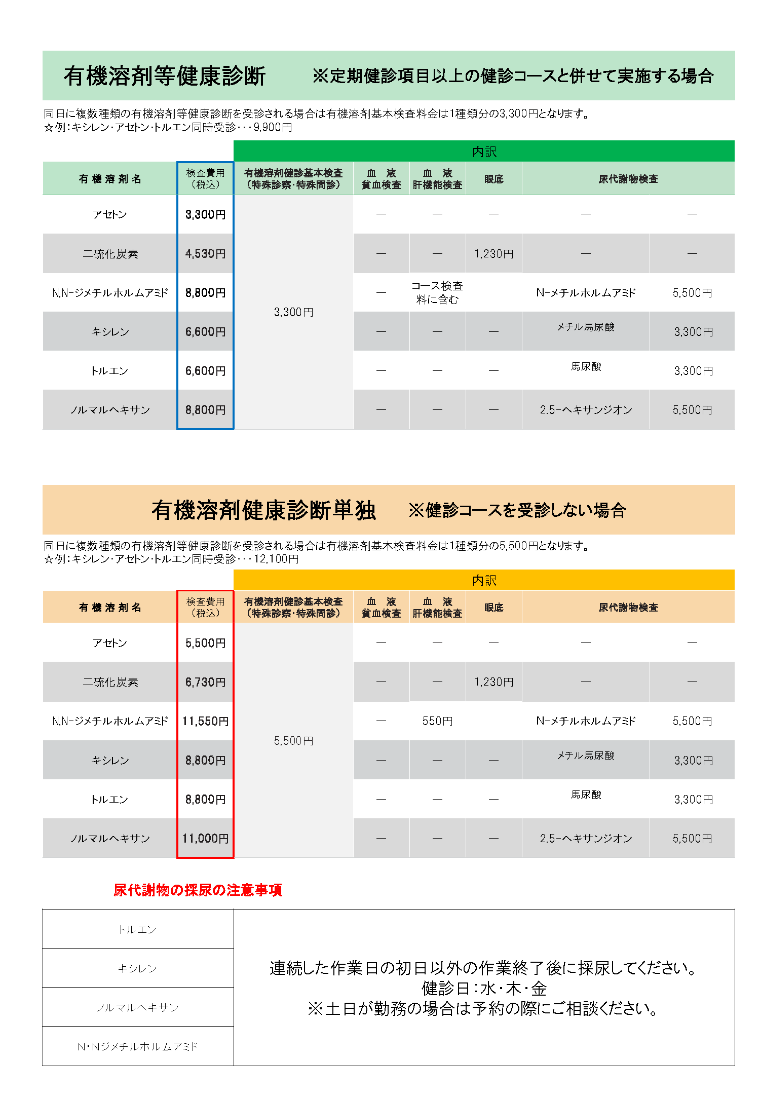 令和8年度パンフレットについて