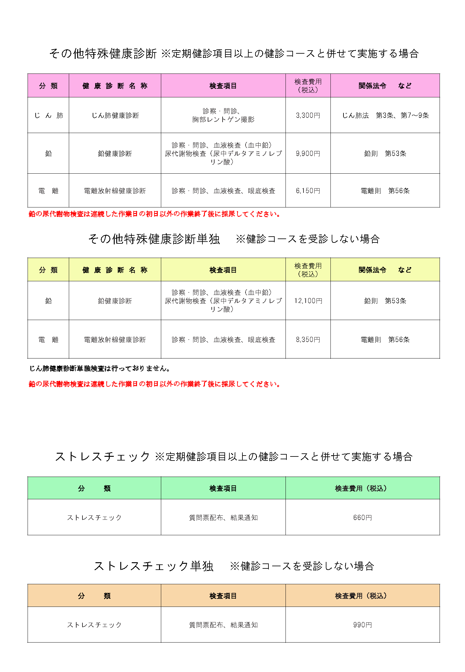 令和8年度パンフレットについて