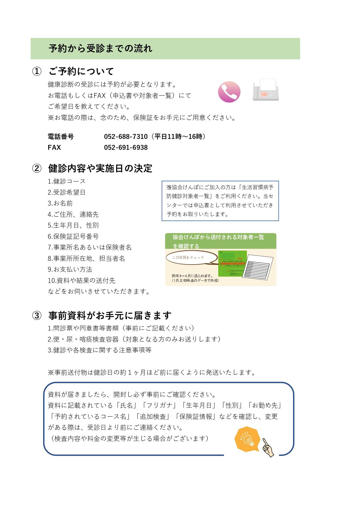 令和8年度パンフレットについて