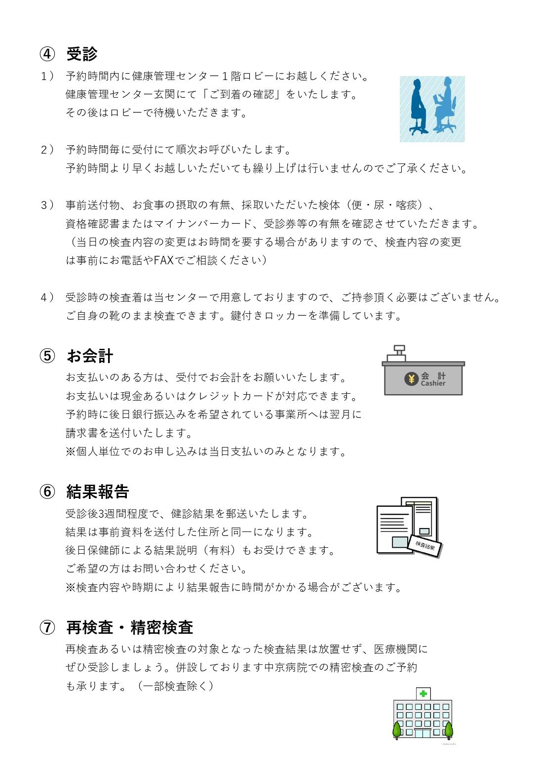 令和8年度パンフレットについて