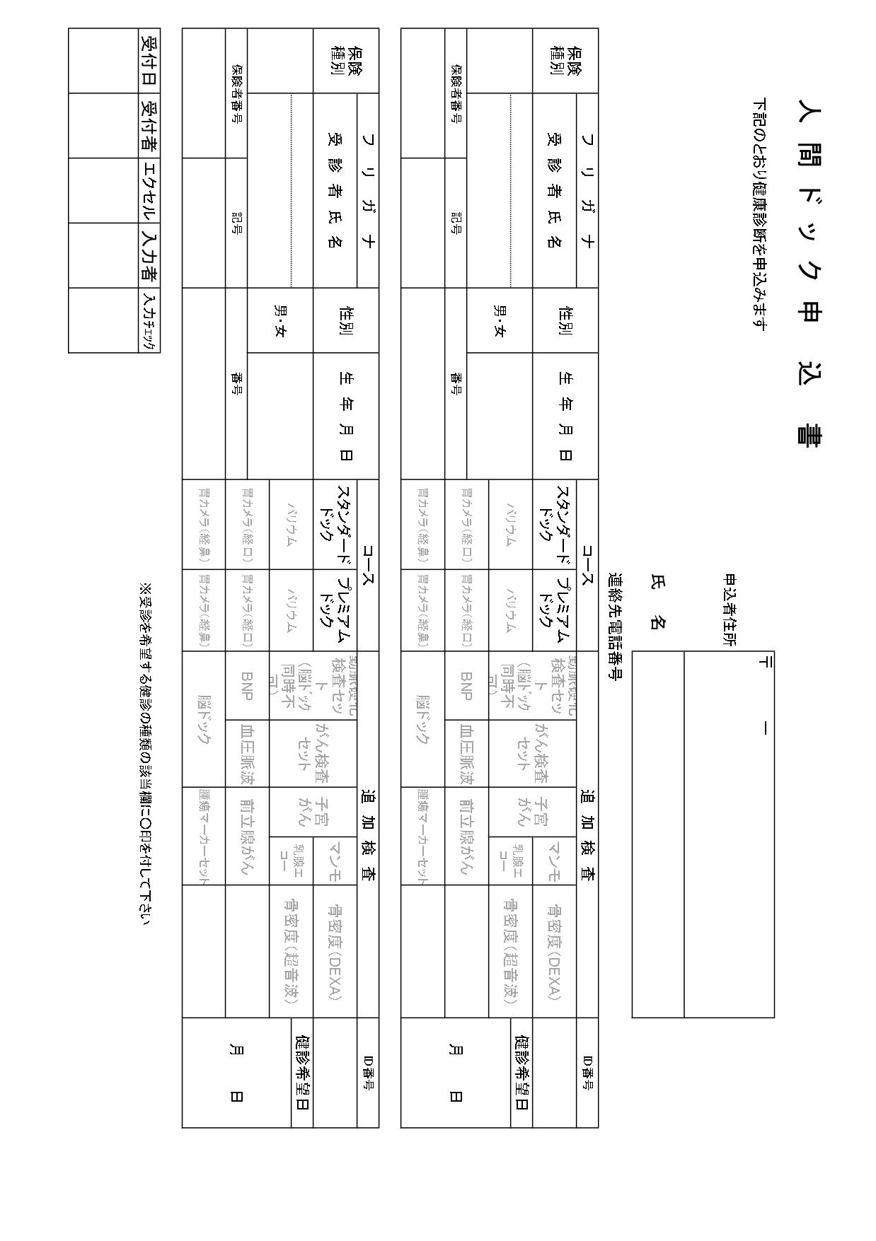令和8年度パンフレットについて