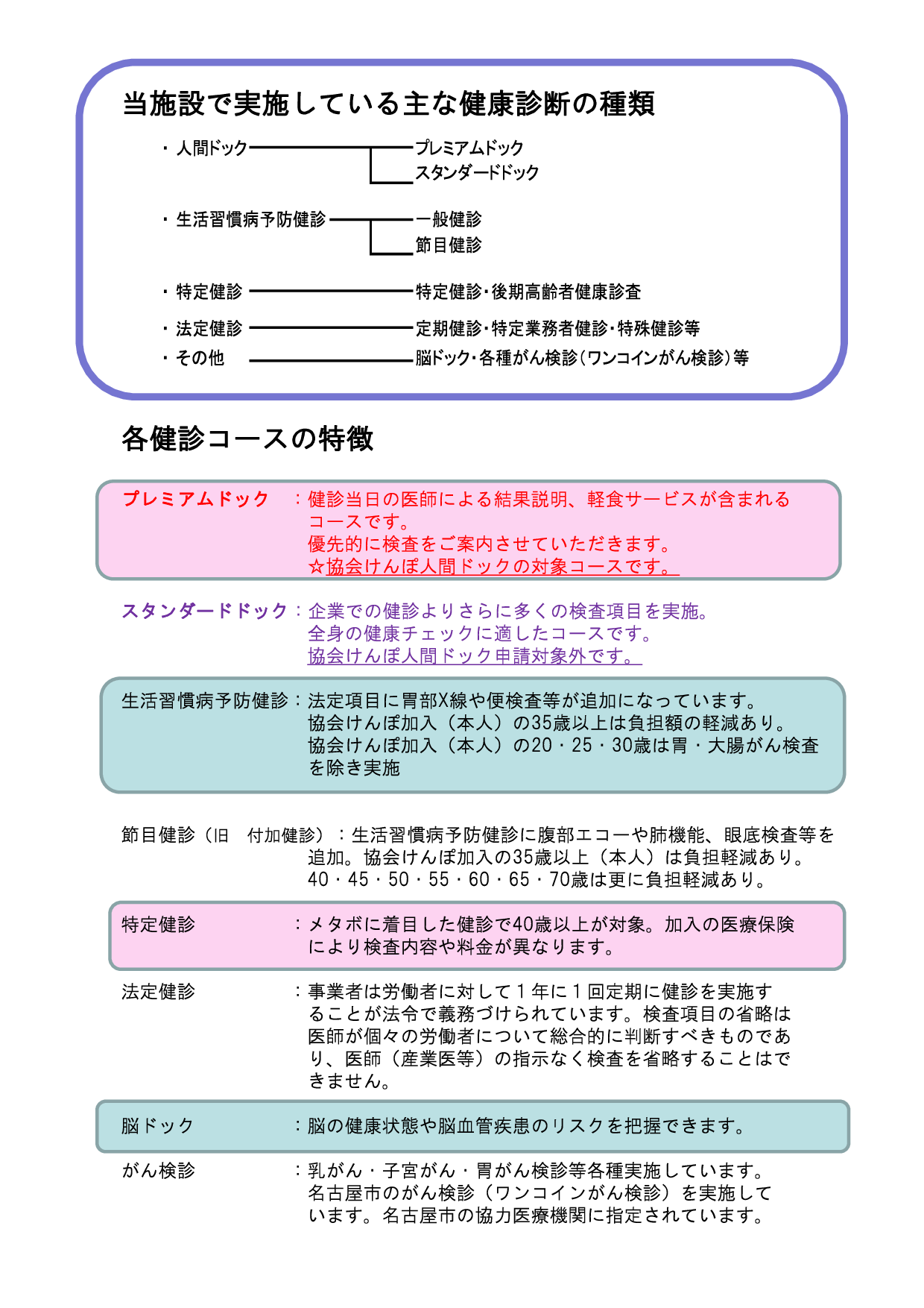 令和8年度パンフレットについて