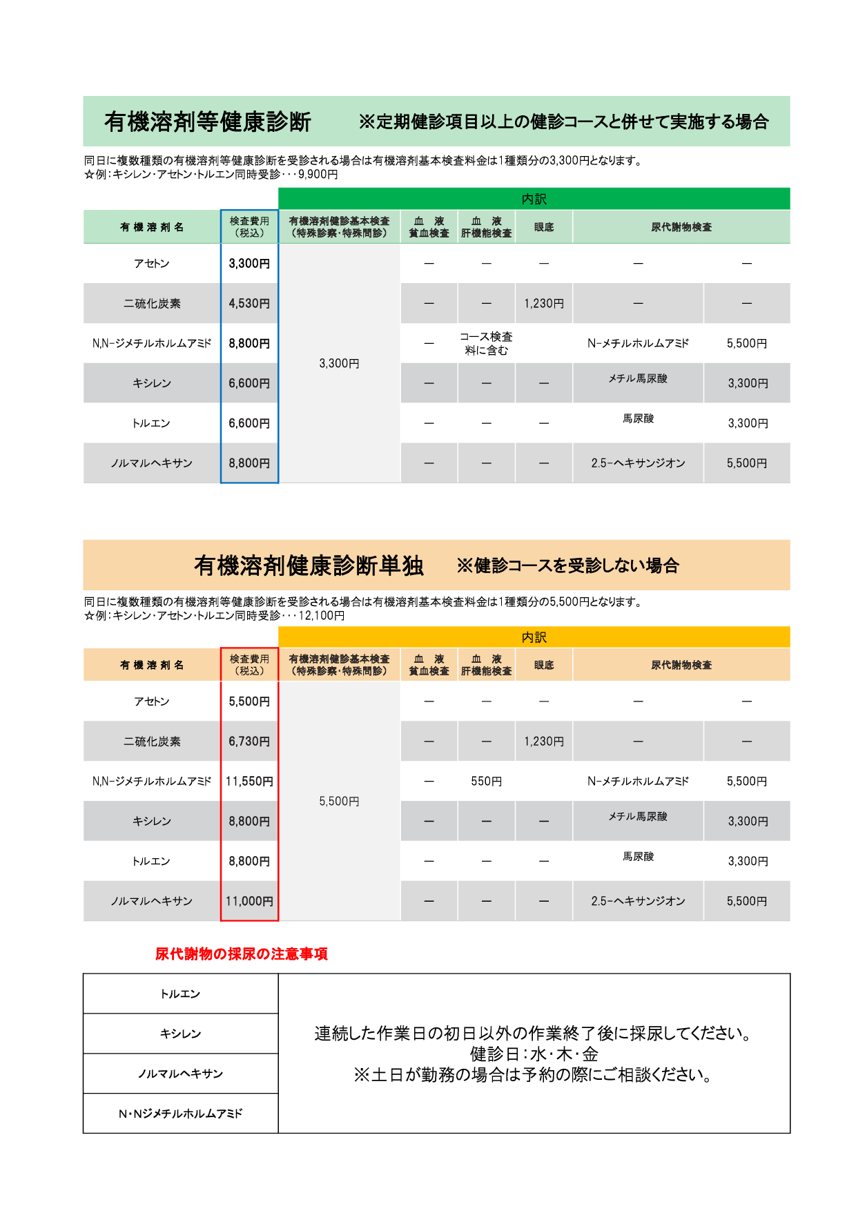 令和8年度パンフレットについて