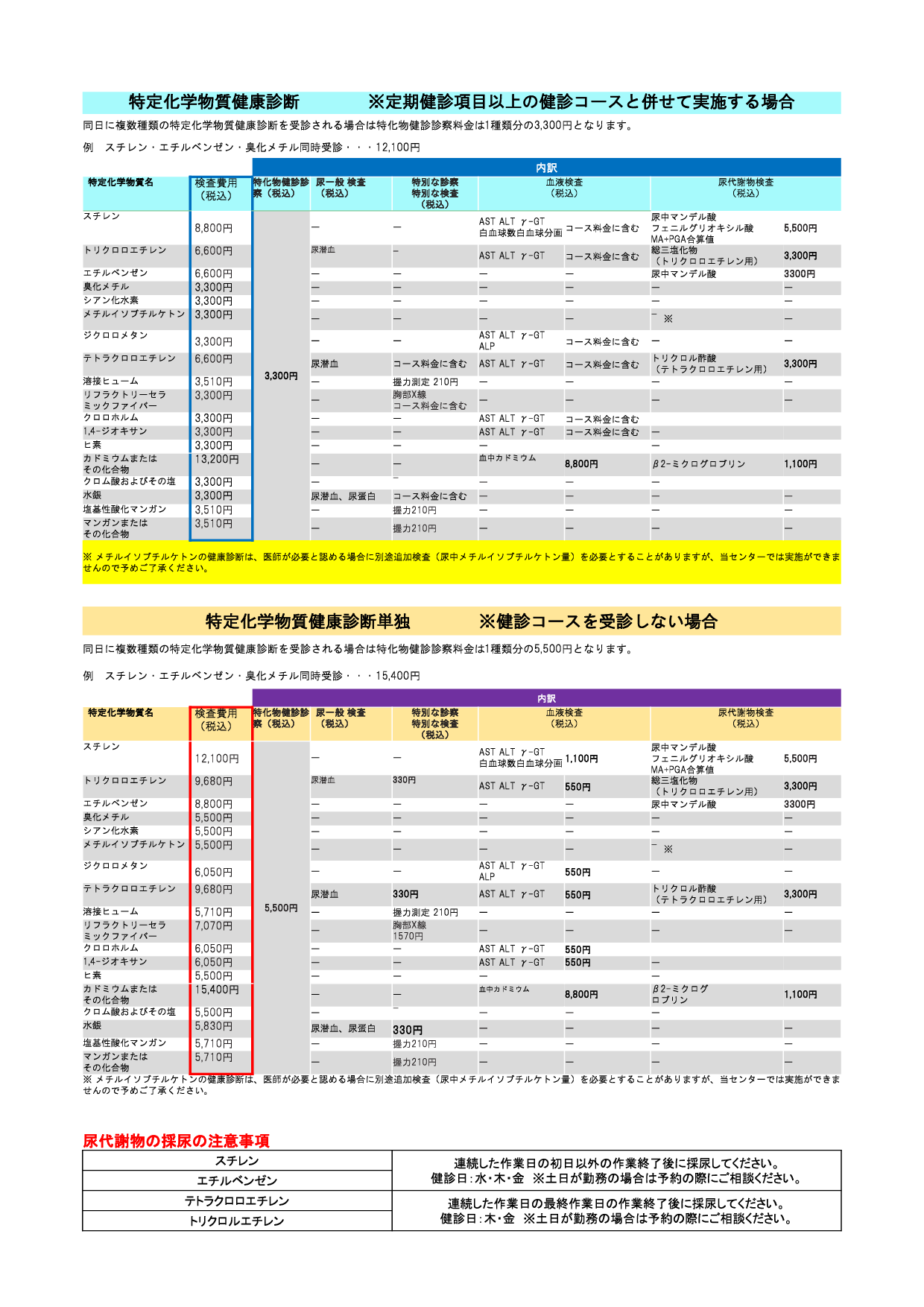 令和8年度パンフレットについて