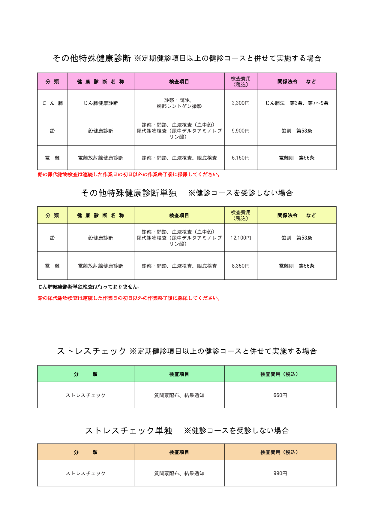 令和8年度パンフレットについて