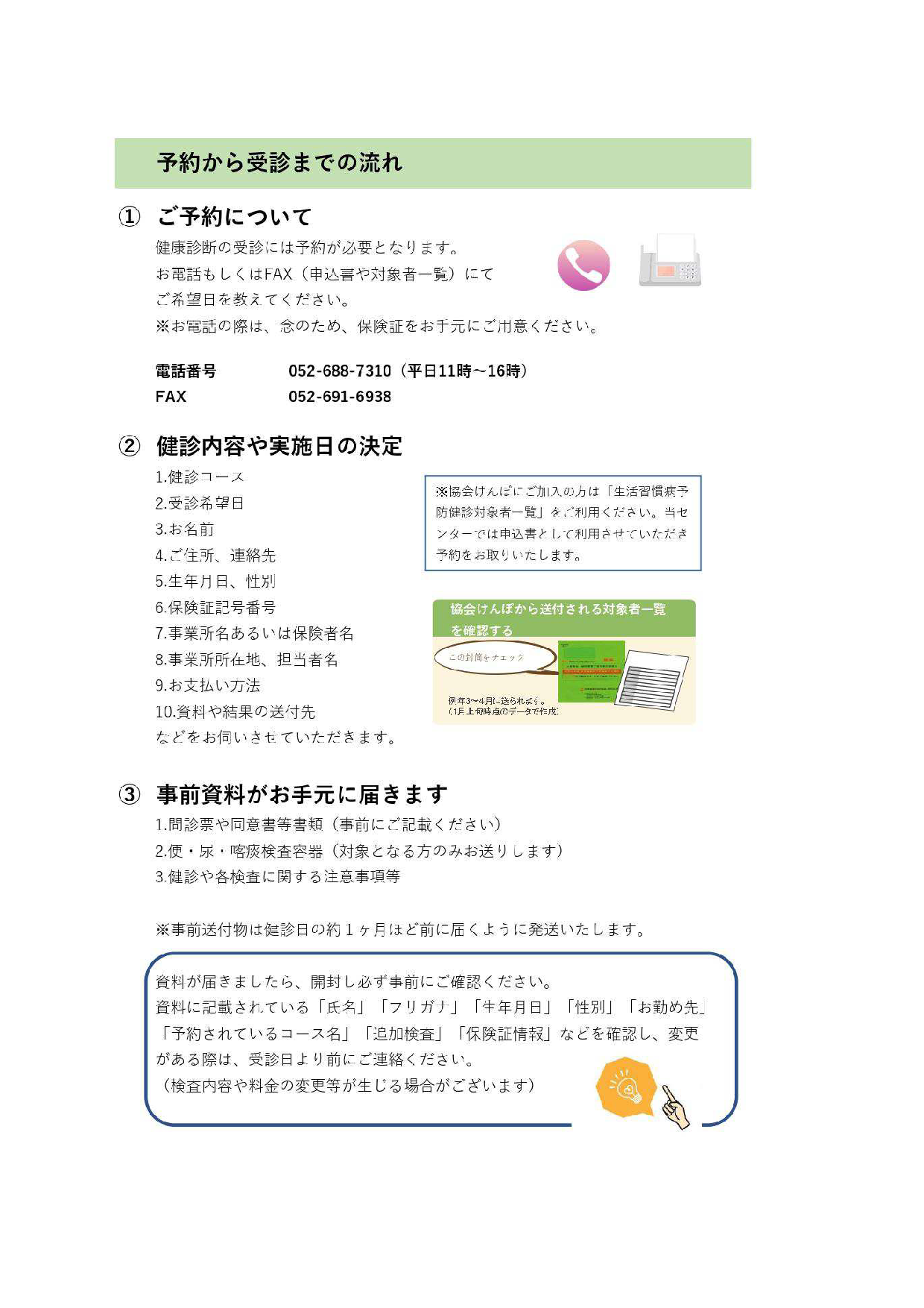 令和8年度パンフレットについて
