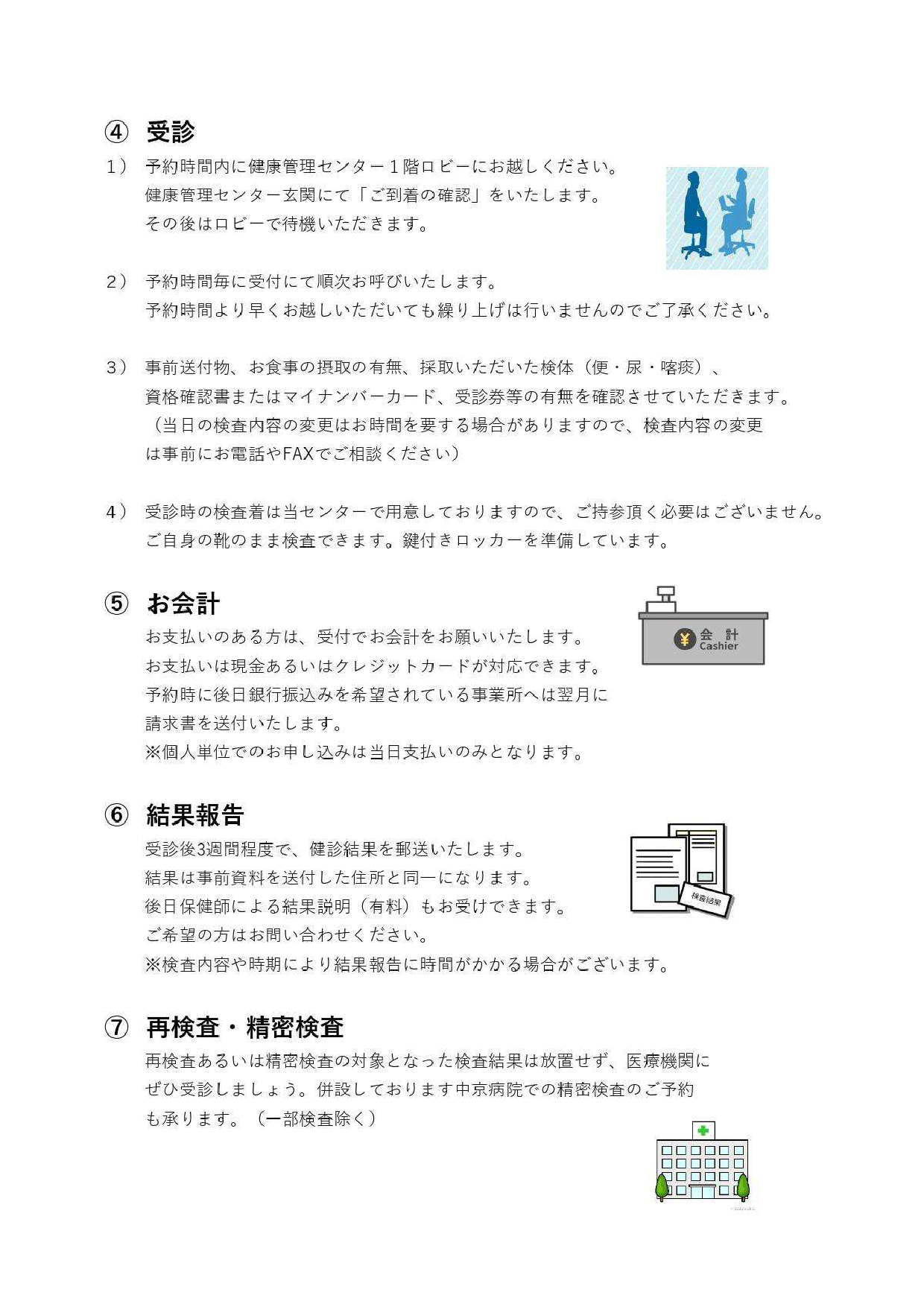 令和8年度パンフレットについて