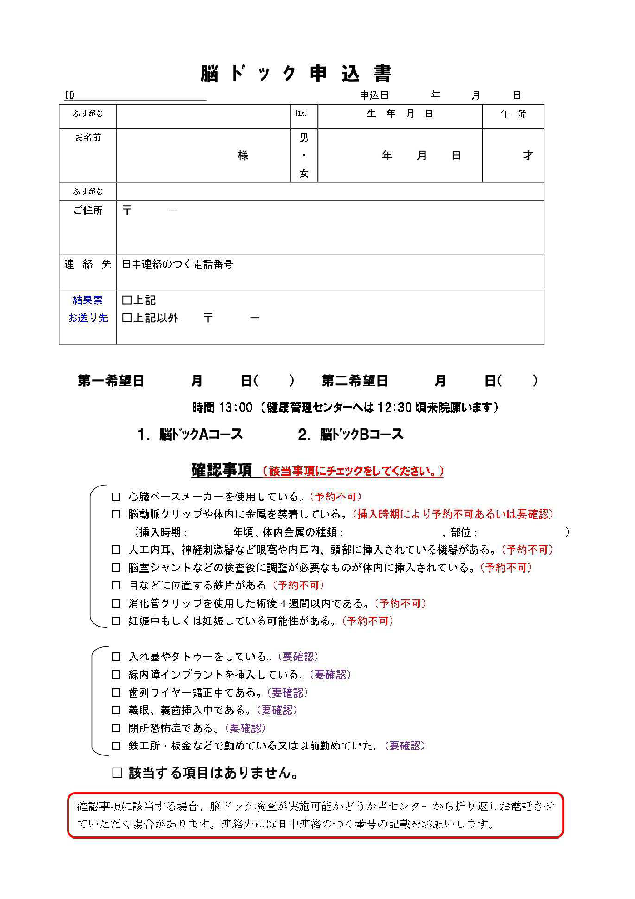 令和8年度パンフレットについて