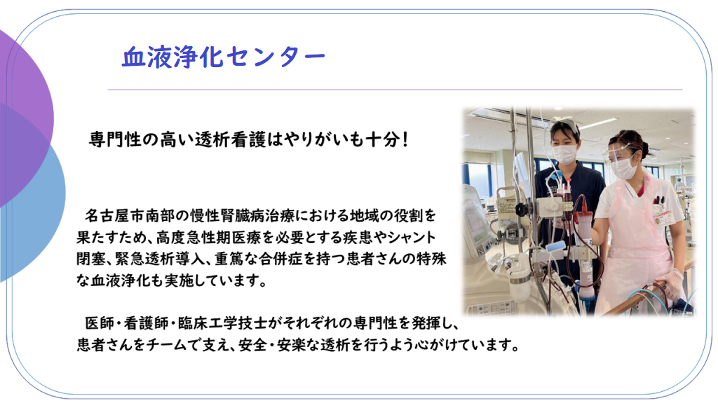 20230920_dialysiscenter